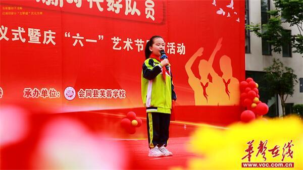 会同县举行2024年“红领巾爱祖国”示范性入队仪式