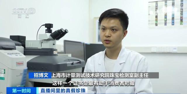 100元买澳白？99元买“明星同款”？直播间这种“漏”，别捡！有猫腻