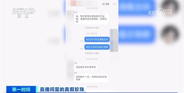 100元买澳白？99元买“明星同款”？直播间这种“漏”，别捡！有猫腻