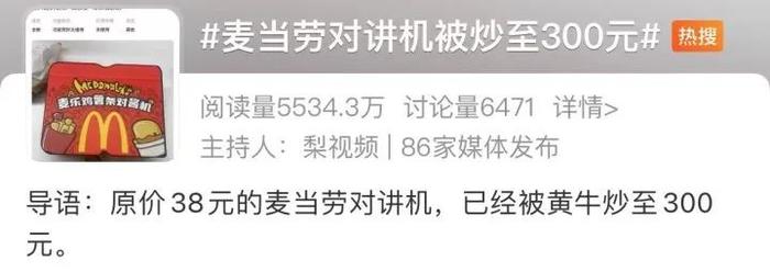 38元的对讲机被炒到300元，13.8元一把的泡泡机卖了40多万单......这些儿童玩具，到底是谁在买？