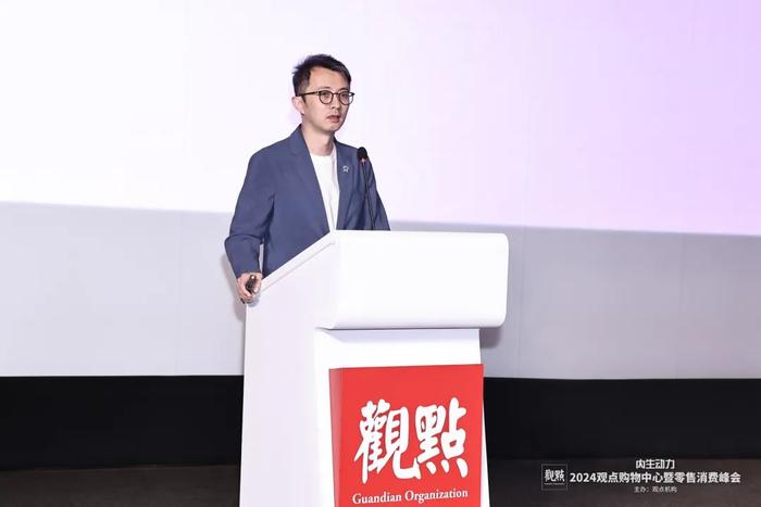 杨波：汽车与商业的运营和合作 | 2024观点购物中心暨零售消费峰会