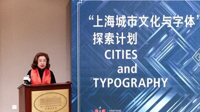 什么样的字体可以代表上海？今年11月，它将在上海首次应用