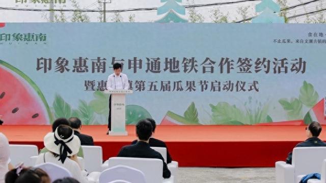 惠南农业金招牌与申通地铁签署战略合作协议