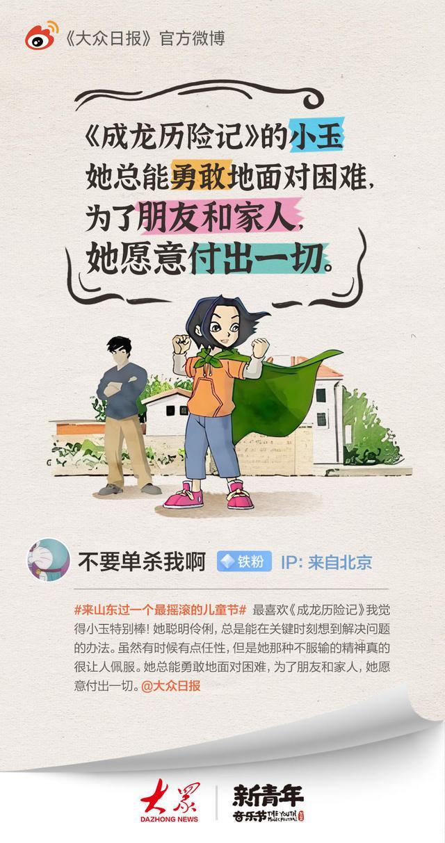 大众微博｜时光机里的童年，听听众友们怎么说……