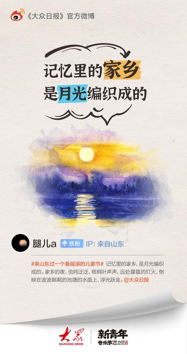 大众微博｜时光机里的童年，听听众友们怎么说……