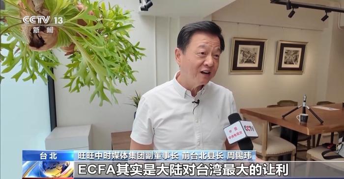 ECFA关税减让再中止134项！ECFA是什么？专家解读