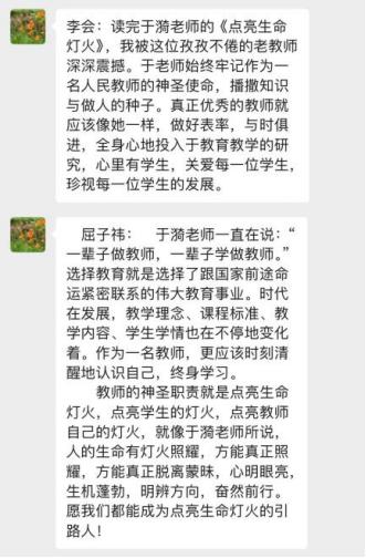 阅读沐初心·书香致未来 ——未央区兴丰路小学教师读书分享活