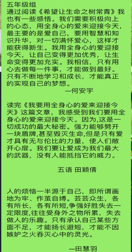 阅读沐初心·书香致未来 ——未央区兴丰路小学教师读书分享活