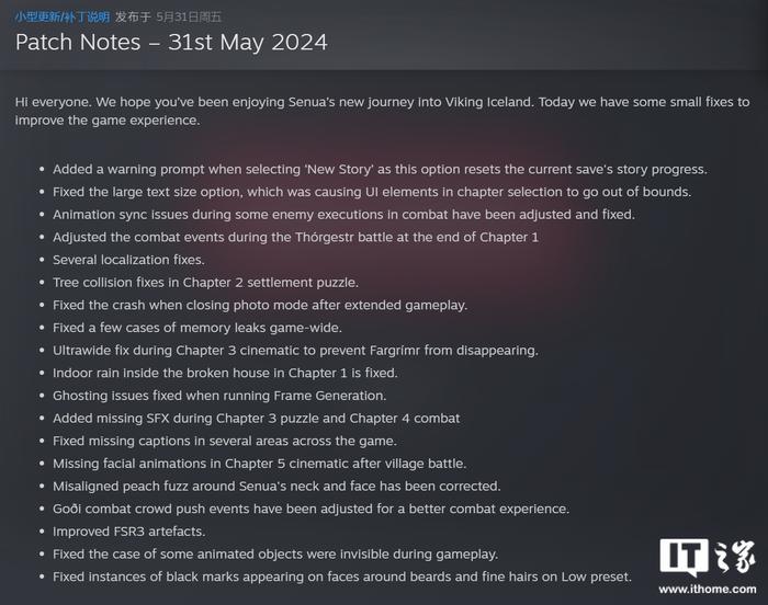 《地狱之刃 2：塞娜的传说》首个更新补丁 1.0.5.0 上线：修复 DLSS 帧生成鬼影、改善 FSR3 伪影等问题