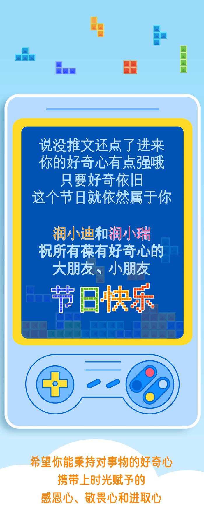 六一快乐 | 今天没有推文，润小迪和润小瑞要去过儿童节啦~