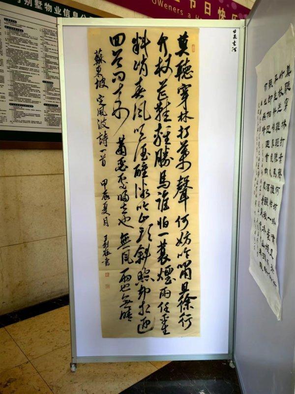 秦皇岛市开发区书法家协会成功举办“甘泉如醴”书法展公益文化活动
