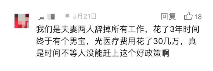 试管进医保后，上海医院爆了？全国夫妻都赶来，有人想再试试！医生提醒：这类人不用来了→