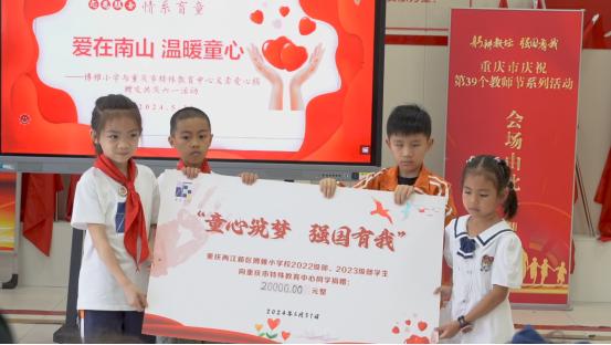 “童心筑梦，强国有我”——博雅小学少先队员走进重庆市特殊教育中心