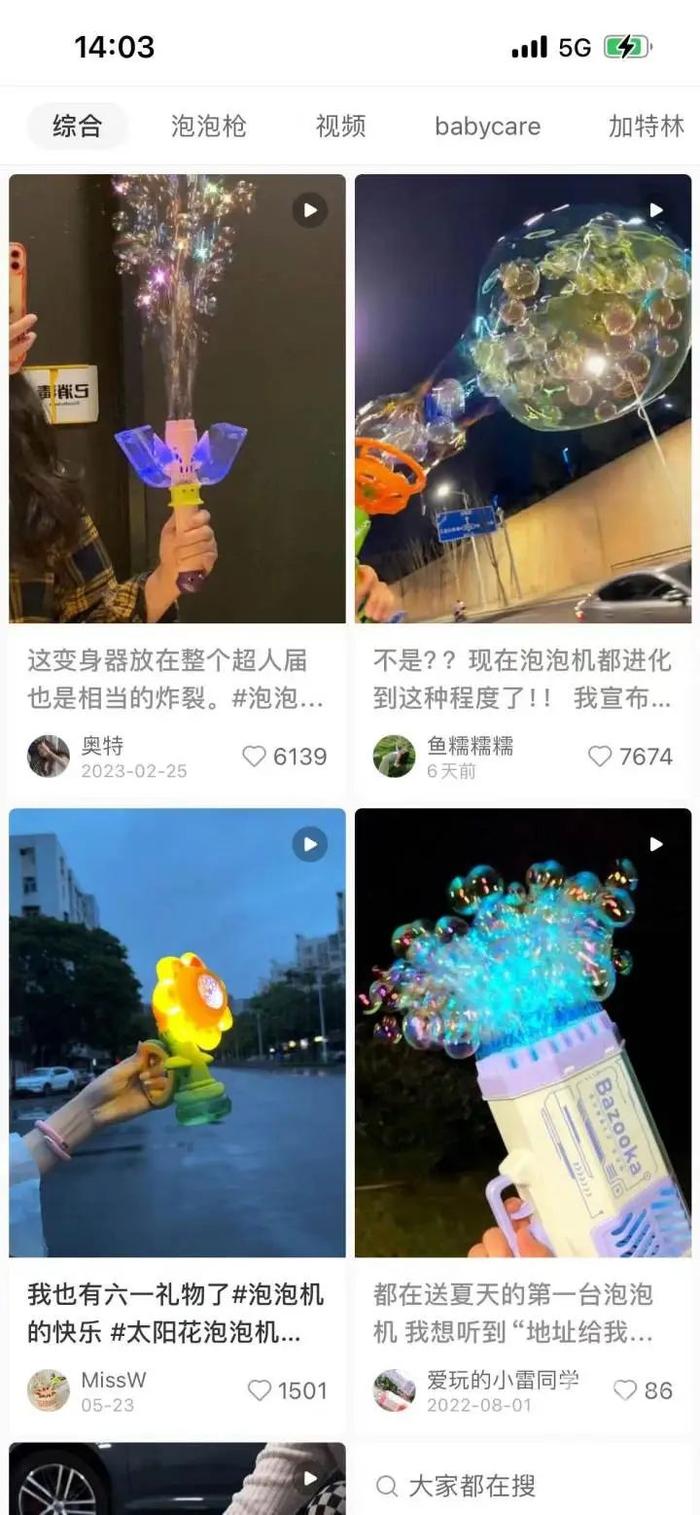 38元的对讲机被炒到300元，13.8元一把的泡泡机卖了40多万单......这些儿童玩具，到底是谁在买？