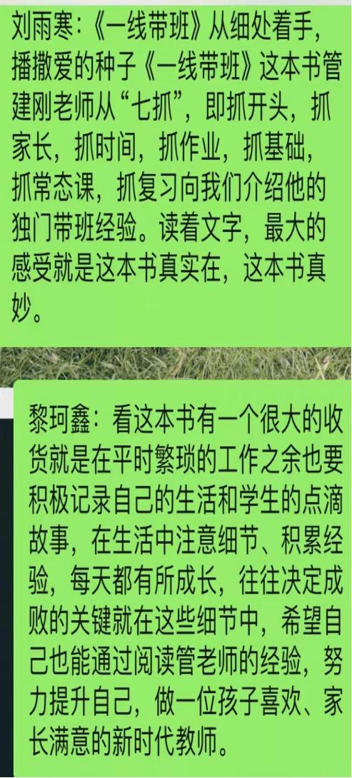 阅读沐初心·书香致未来 ——未央区兴丰路小学教师读书分享活