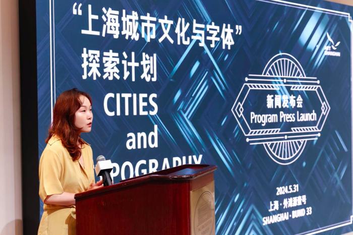 “上海城市文化与字体”探索计划启动 将创造一款致敬上海城市精神的中西文字体
