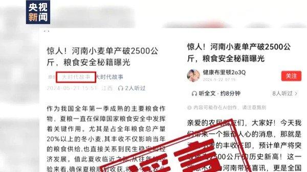 发布谣言视频98条！一网络博主被抓！警方公布→