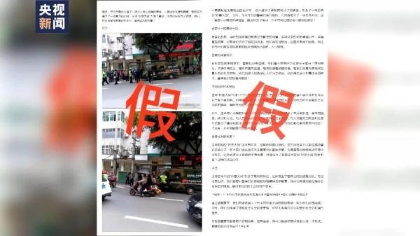 发布谣言视频98条！一网络博主被抓！警方公布→