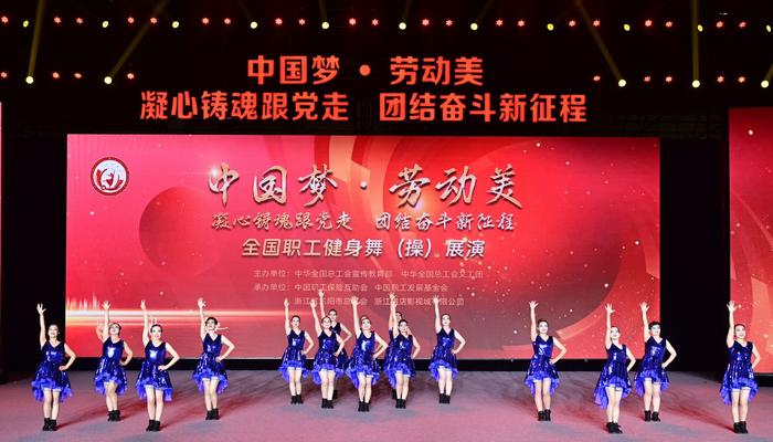 唐山高速集团代表队获得全国职工健身舞（操）展演二等奖