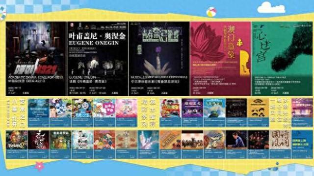 28台35场演出，上海保利大剧院2024夏日演出季来了