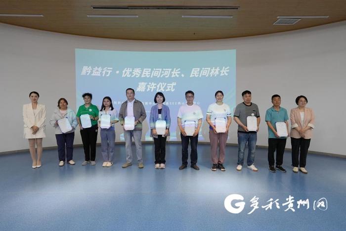 2024年“世界环境日”贵州生态文明青年志愿者骨干培训与经验交流会举行