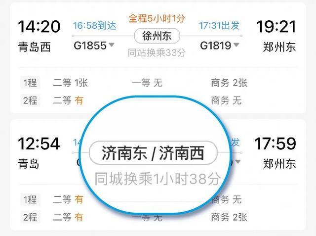 注意！三种中转换乘方式有这些区别→