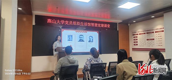 燕山大学党员组织生活馆开展红色学习实践活动