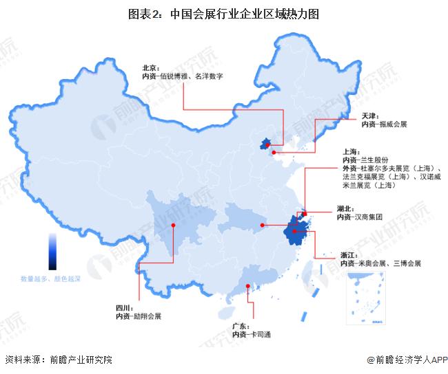 【行业深度】洞察2024：中国会展行业竞争格局及市场份额(附市场集中度、企业竞争力分析等)