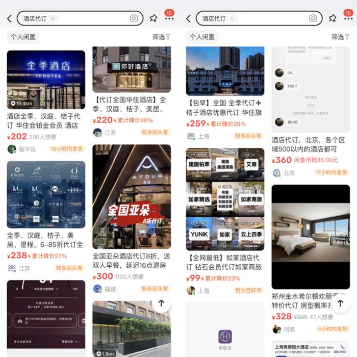 图片来源:APP截图