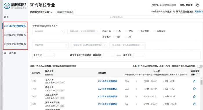 6月3日！贵州省高考志愿填报辅助系统即将上线