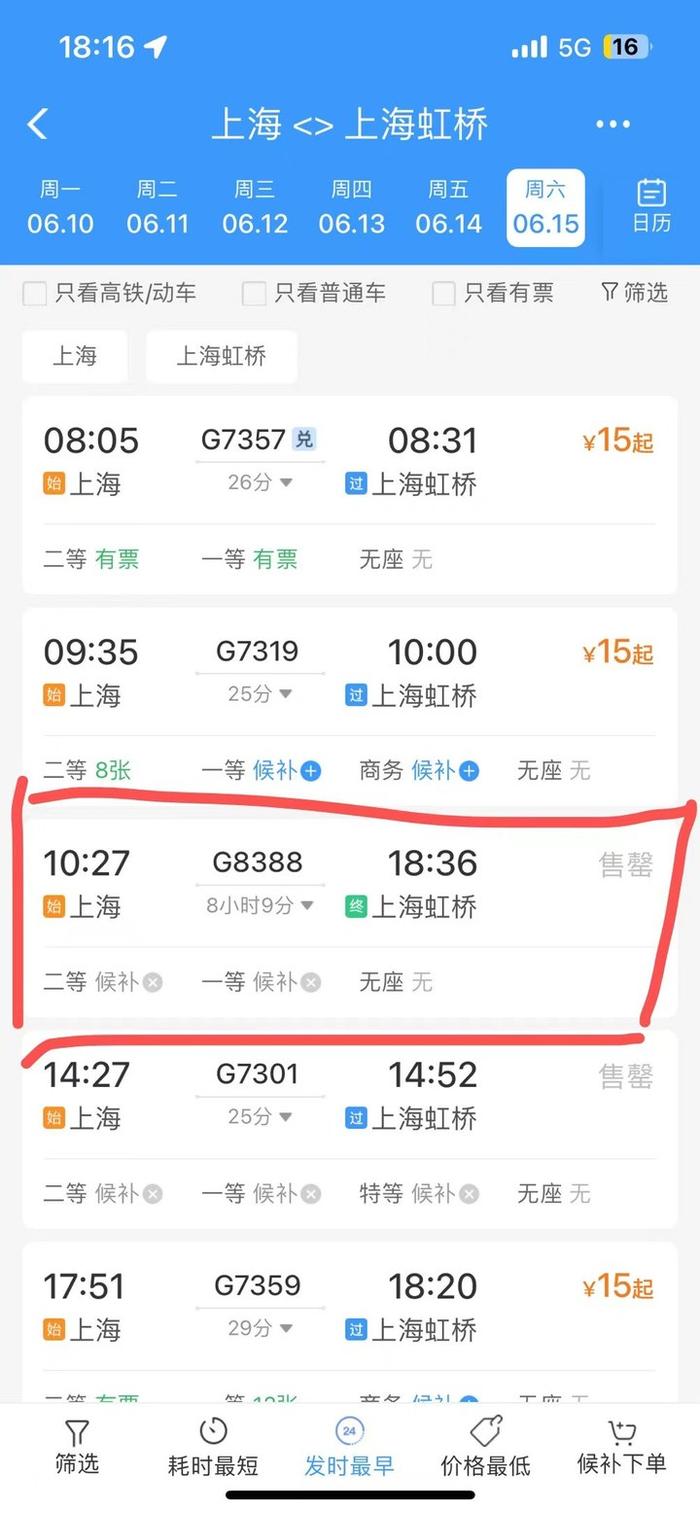 长三角铁路新列车运行图公布 途经杭州的大环形高铁要来了