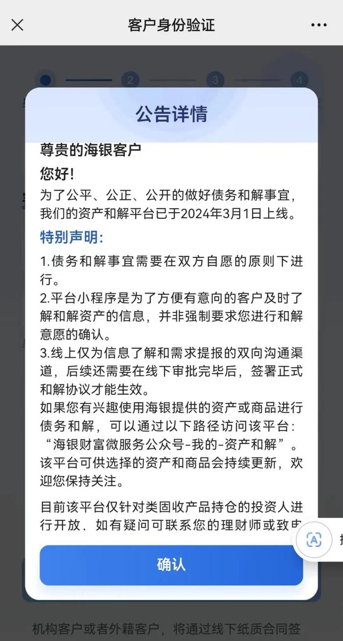 又有基金销售机构被多家基金公司暂停合作，官宣“分手”