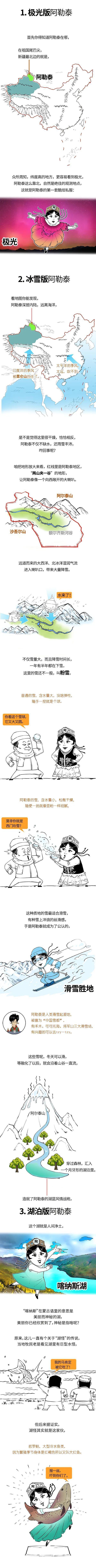 阿勒泰，一个去了就后悔的地方