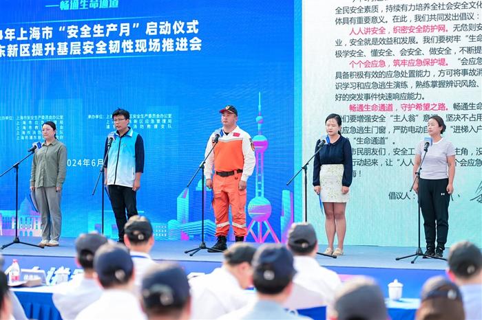 2024上海“安全生产月”启动 将开展科普讲解大赛、事故处置演练等十项重点活动