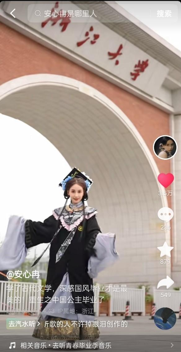 女博士毕业汉服穿搭,女博士毕业汉服穿搭图片