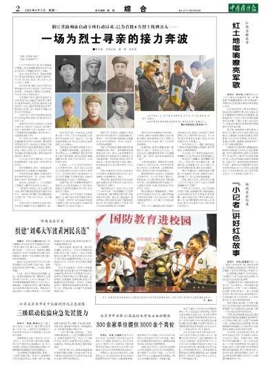 300余家单位提供3000余个岗位——北京市举办第13届退役大学生士兵招聘会
