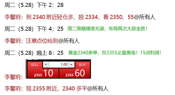 李馨玥：6.3黄金2325公开多单大赚止盈，开门红用实力回应质疑！