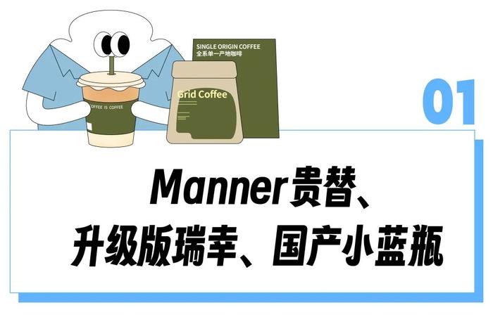 “喝杯咖啡赶上考研了”，40一杯的「咖啡界教导主任」让多少喝瑞幸的打工人破防了？