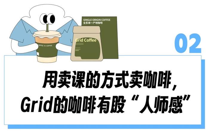 “喝杯咖啡赶上考研了”，40一杯的「咖啡界教导主任」让多少喝瑞幸的打工人破防了？