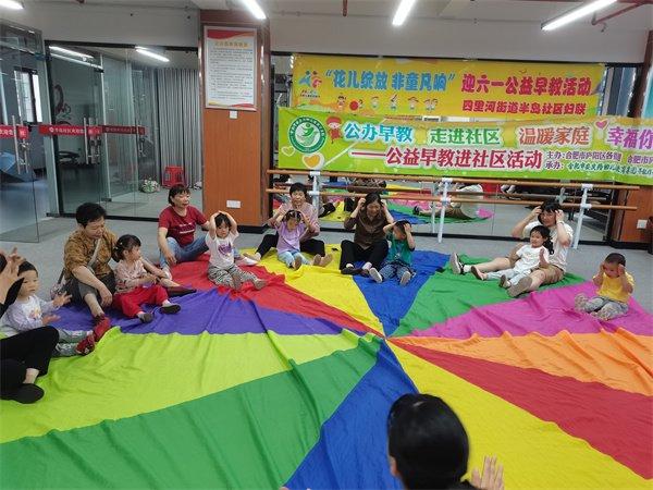 安幼早教指导中心：公益早教进社区，科学育儿共成长 ——公益早教走进四里河街道半岛社区妇联