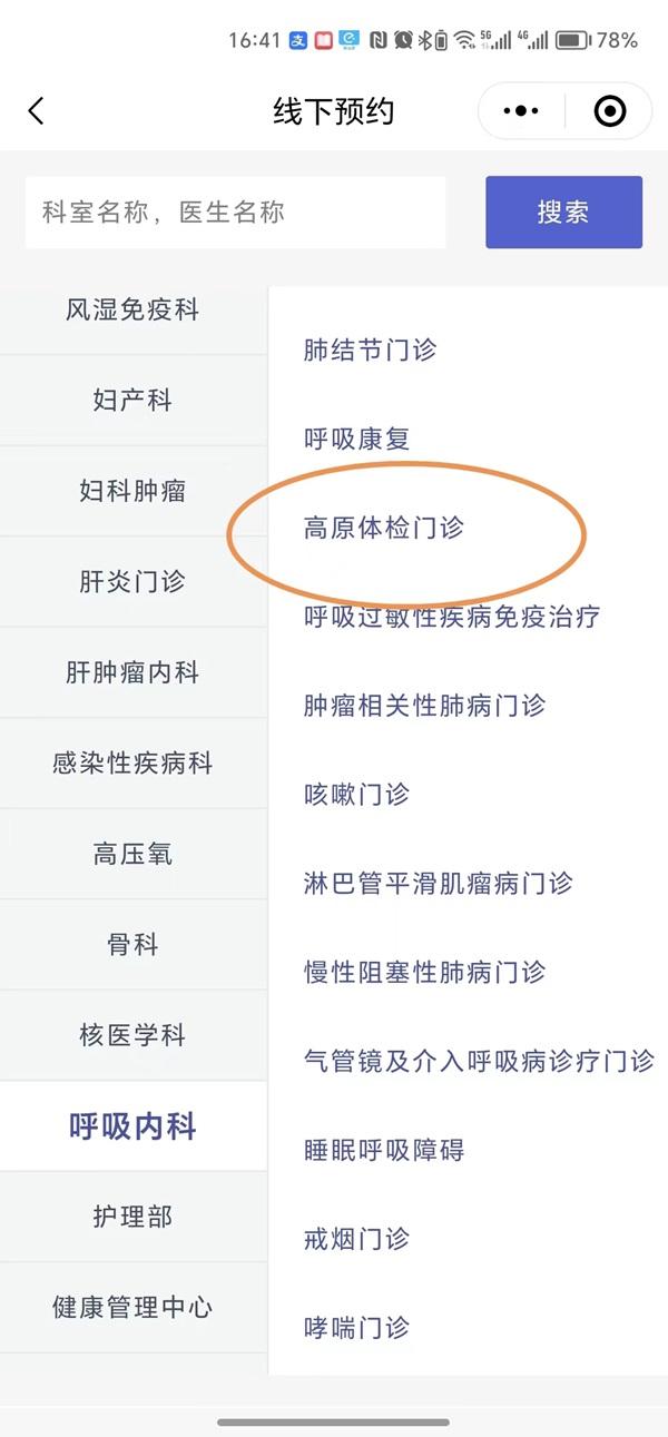 发生高原反应代表身体好还是不好？去高原前你需要知道这些