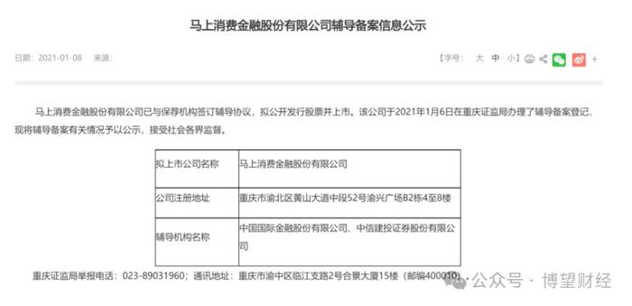 年花20亿催收、利率接近红线，马上消费是否还值得期待？