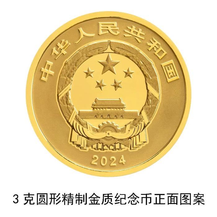 何尊、太阳神鸟、莲鹤方壶……国家宝藏纪念币将发行