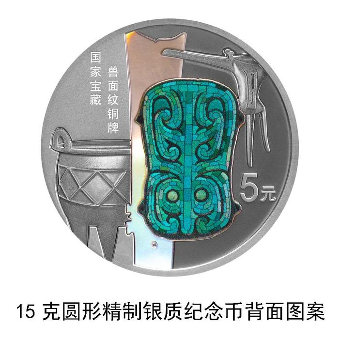 何尊、太阳神鸟、莲鹤方壶……国家宝藏纪念币将发行