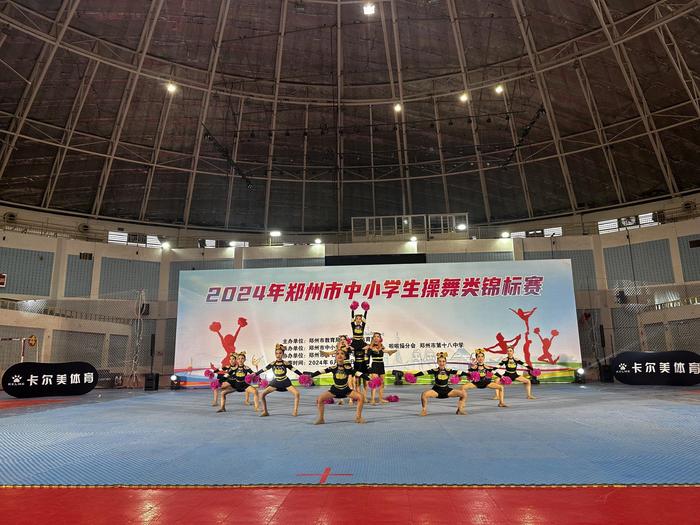高新区长椿路小学啦啦操队在2024年郑州市中小学操舞类锦标赛中斩获佳绩