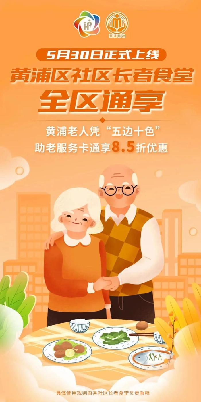太实惠！上海一区宣布：60岁以上免费申领，通享8.5折优惠…网友急了：求推广