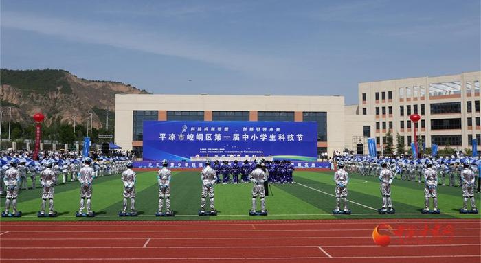 【陇拍客】崆峒区第一届中小学生科技节开幕