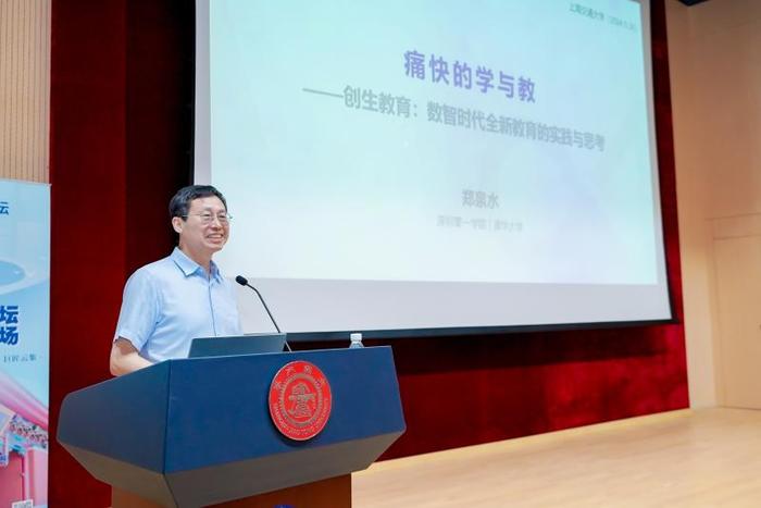 中国科学院院士郑泉水教授做客第220期大师讲坛