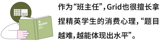 “喝杯咖啡赶上考研了”，40一杯的「咖啡界教导主任」让多少喝瑞幸的打工人破防了？