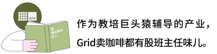 “喝杯咖啡赶上考研了”，40一杯的「咖啡界教导主任」让多少喝瑞幸的打工人破防了？